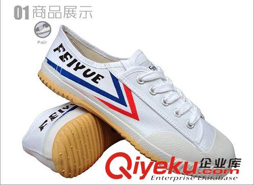 ◆飛躍 feiyue 飛躍武術鞋 飛躍鞋  上海飛躍 zz飛躍廠家直銷 飛躍運動鞋1-501