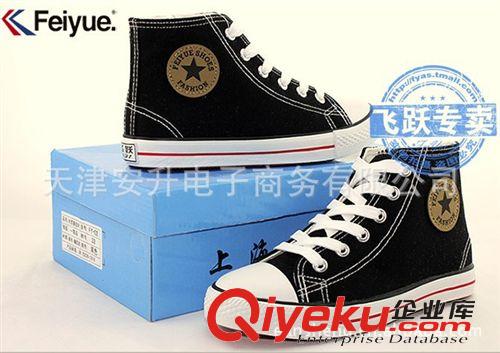 ◆飛躍 feiyue feiyue 飛躍童鞋帆布鞋F(xiàn)Y-02  上海飛躍鞋 一件代發(fā) 回力童鞋