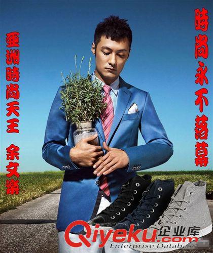 板鞋 批發 2014年{zx1}上市 時尚先生余文樂 親著 廠家直銷 一件代發