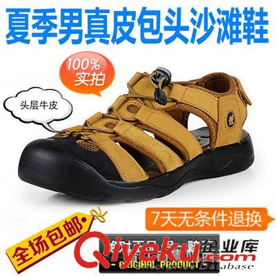 沙灘鞋 廠家直銷新款包頭男涼鞋zp牛皮沙灘鞋耐磨透氣涼拖鞋9511