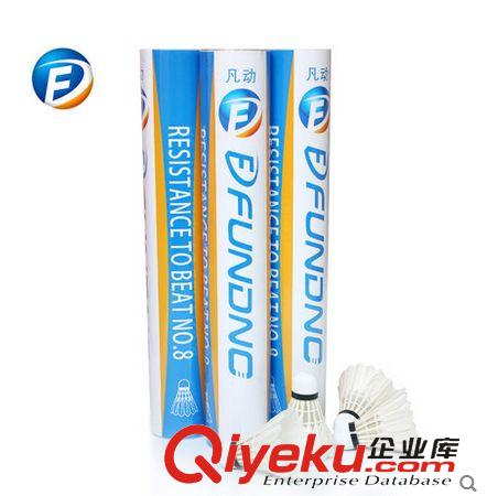 羽毛球 zp羽毛球凡動(dòng)8號(hào)rsl俱樂部練習(xí)球飛行穩(wěn)定耐打鴨毛3筒tj