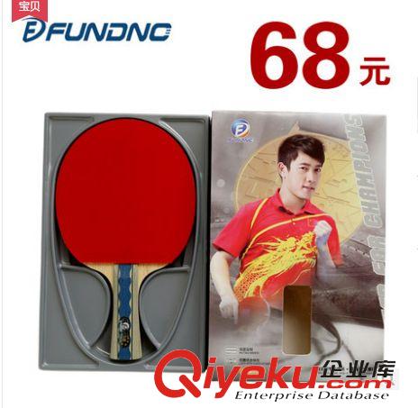 兵乓球拍 凡動(dòng) zp乒乓球拍 6星橫拍6002/直拍6006 雙面反膠 省隊(duì)專用球拍