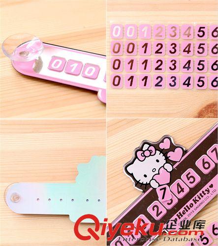 汽車配件 韓國zphello kitty 凱蒂貓臨時停車電話號碼牌 粉色原始圖片3