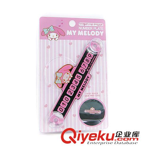 其他品牌 韓國zpmymelody 美樂蒂臨時停車電話號碼牌 粉色