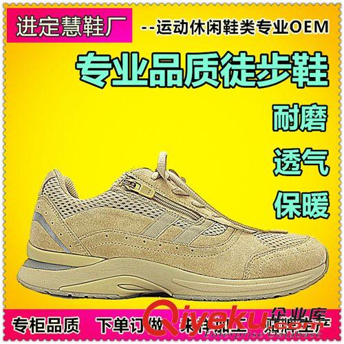 戶外運動鞋 專業(yè)品質耐磨防滑護腳戶外休閑徒步運動鞋 OEM/ODM代加工貼牌生產