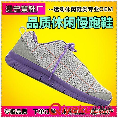 慢跑鞋 品質(zhì)輕便透氣防滑舒適戶外運動休閑慢跑鞋 OEM/ODM貼牌生產(chǎn)加工廠