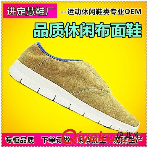 休閑鞋 品質(zhì)時(shí)尚輕便舒適平底男士休閑帆布鞋 OEM/ODM貼牌生產(chǎn)下單訂做