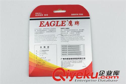 zp羽毛球線 【專柜zp】 鷹牌 EAGLE BG75  高彈 耐打 羽毛球線