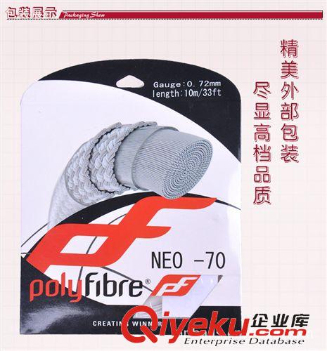 羽毛球系列 德國polyfibre暴力發(fā)NEO-70羽毛球拍線羽線 P4 K8 M8 B8羽毛球線原始圖片3
