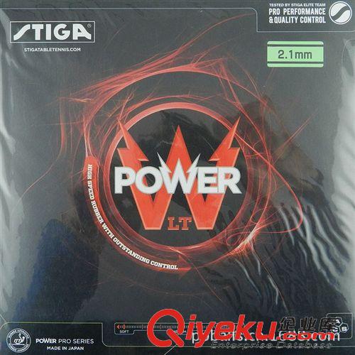 乒乓球套膠系列 zp STIGA斯帝卡斯蒂卡 POWER LT 超輕無機乒乓球反膠套膠