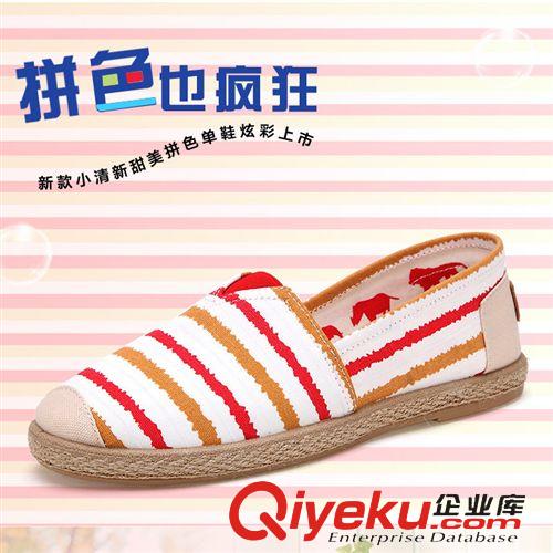 帆布鞋 廠家直銷快樂瑪麗 草編帆布鞋女  一腳蹬帆布鞋 韓版潮布鞋 女原始圖片2