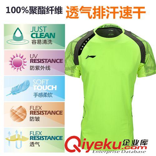 運動服 14年新品 LINING李寧羽毛球服 正品 國家隊比賽上衣 運動短袖T恤原始圖片3