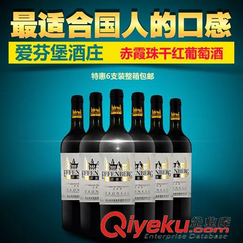 其他 女神{za}紅酒 西班牙原汁進口冰酒甜葡萄酒 整箱750mlX6瓶裝