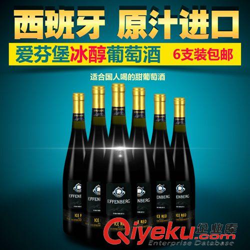 其他 醉夢(mèng)紅酒 法國(guó)原瓶進(jìn)口紅酒 朱莉安紅標(biāo) 干紅 葡萄酒 6支裝禮盒