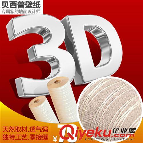 建材裝飾 歐美客廳臥室電視背景墻壁紙條紋現代無紡布滿鋪簡約純色墻紙原始圖片3