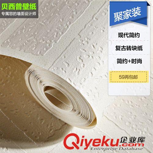 建材裝飾 現(xiàn)代客廳電視背景墻壁紙個性3d復古磚塊簡約臥室墻紙