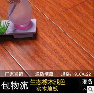 建材裝飾 虧本tj促銷純實木龍鳳檀/910*/實木地板廠家直銷買到就是賺