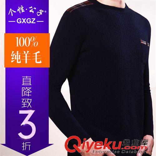 男裝 個(gè)性公子 男士毛衣 冬季 加厚 秋冬款男式羊毛衫 男款針織衫圓領(lǐng)原始圖片2