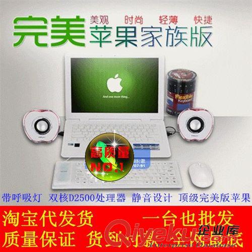 筆記本 批發(fā)全新超薄zp筆記本 14寸雙核電腦 寬屏上網(wǎng)本 便攜手提 好禮