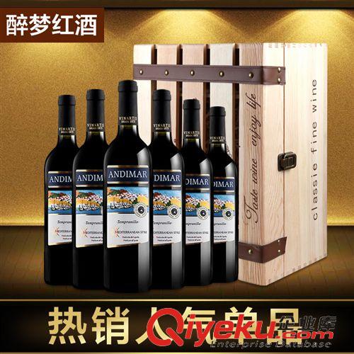 酒類(lèi) 醉夢(mèng)紅酒 西班牙原瓶進(jìn)口6支裝帶木箱 干紅葡萄酒禮盒