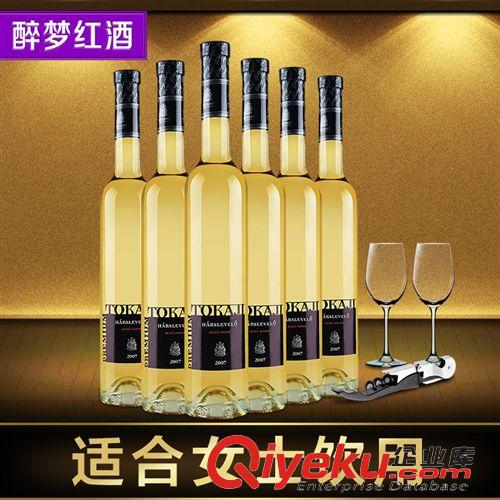 酒類 醉夢紅酒 西班牙進口氣泡酒 甜葡萄酒紅酒 起泡酒 6支裝