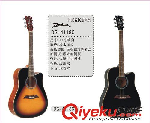 樂器 24寸沙比利 面板 排準吉他批發廠家直銷吉他