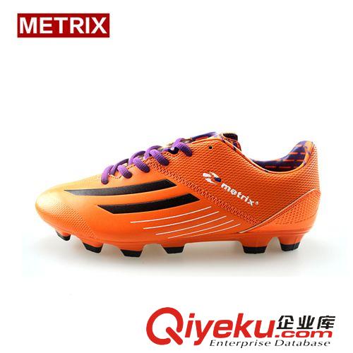 足球鞋 METRIX zp人造草地成人兒童碎釘專業(yè)足球鞋訓(xùn)練鞋MSJ587