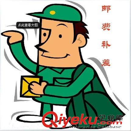 快遞 補郵鏈接