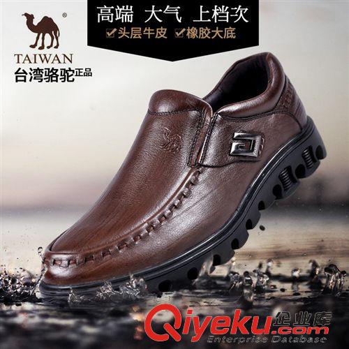 單鞋 2015新款臺(tái)灣駱駝春季品牌zp皮鞋男休閑zp男鞋頭層牛皮批發(fā)