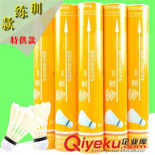 羽毛球 tj清倉零度6號羽毛球NO.6免費拿樣tr色耐打進口膠水包郵