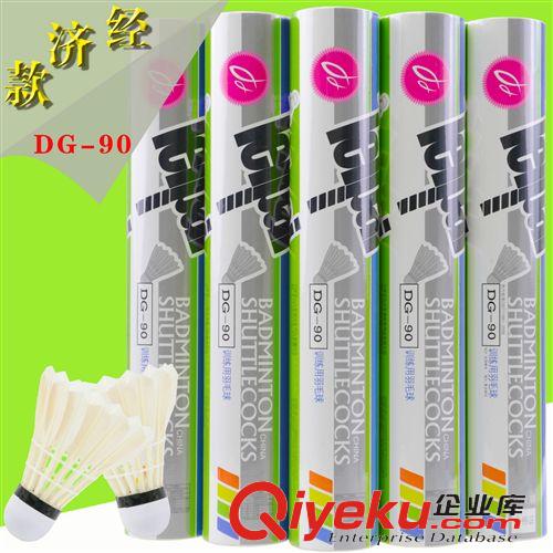 羽毛球 磊牌DG90鴨毛中級leipai羽毛球耐打飛行穩(wěn)定練習級保障zp包郵