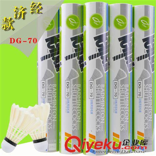 羽毛球 磊牌DG70高級鴨毛球leipai羽毛球訓練級耐打飛行穩定保障zp包郵
