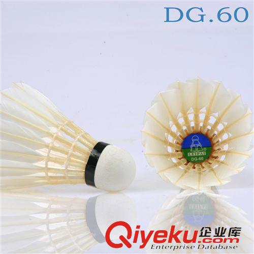 羽毛球 磊牌DG60優質鴨毛比賽級leipai羽毛球耐打飛行穩定保障zp包郵