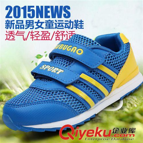 童鞋 男女童鞋休閑鞋2015春季新款兒童運(yùn)動(dòng)鞋全能鞋減震防滑氣墊鞋