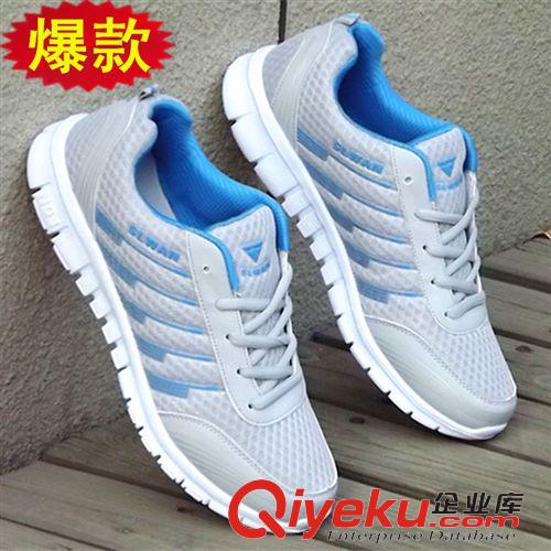 跑步鞋 淘寶爆款批發(fā)男士/網布運動鞋輕便透氣跑步鞋時尚韓版男鞋子1509