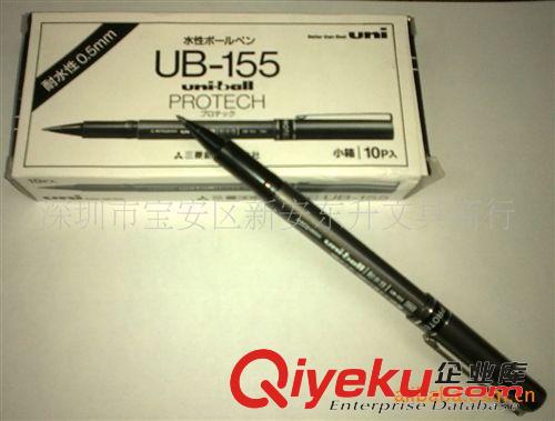 簽字筆原子筆系列用品 供應三菱簽字筆 uni-ball UB-155 原裝zp 批發價5元