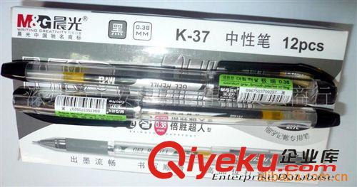 簽字筆原子筆系列用品 中性筆  晨光K-37中性筆 財務(wù)記賬專用筆 0.38特細(xì)中性筆