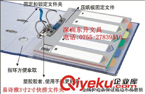 文件夾系列 文件夾 快勞文件夾  深圳文件盒 紙制文件夾