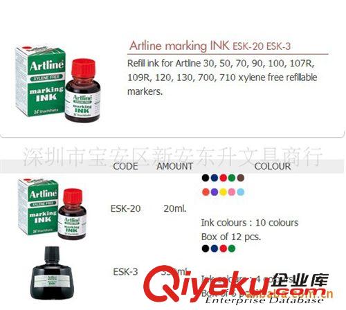 印油印臺系列 供應旗牌ESK-20油性箱頭筆墨水 Artline雅麗ESK-20箱頭水