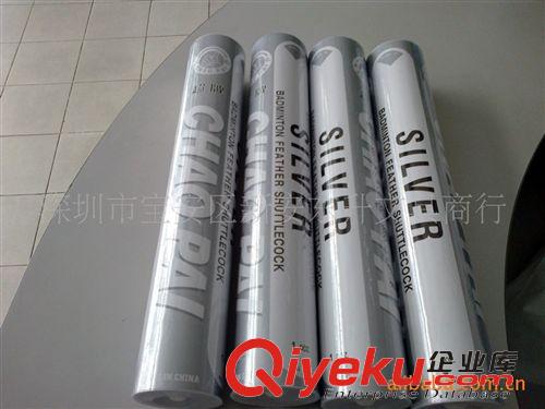羽毛球 供應超牌羽毛球 銀色羽毛球  羽毛球批發 羽毛球 羽毛球用品原始圖片2