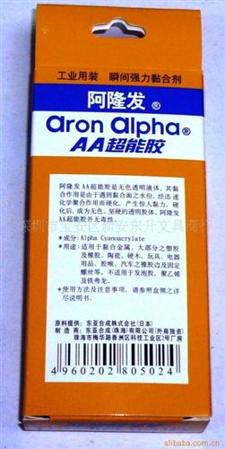 膠水系列 膠水  日本進口阿隆發AA超能膠 #201 AA超能膠AC-201P 強力膠水