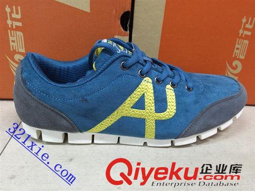 5月4日{zx1}到貨 晉花男網跑鞋批發82850#三色12雙裝