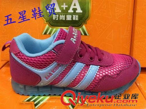 2015年5月份中童鞋專區(qū) 庫(kù)存鞋批發(fā)A+A中童單層網(wǎng)鞋批發(fā)8201#三色20雙裝原始圖片2