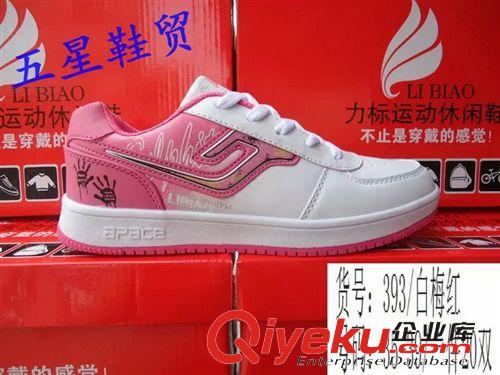 3月18日{(diào)zx1}到貨 銳跑男單層網(wǎng)休閑鞋批發(fā)1320#三色20雙裝鞋子批發(fā)