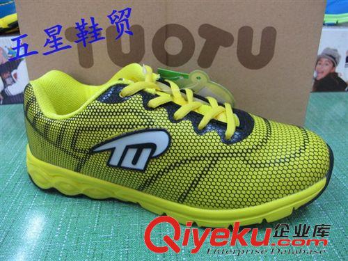 2015年3月份大童鞋專區(qū) 圖圖大童鞋批發(fā)C80055#單色15雙裝