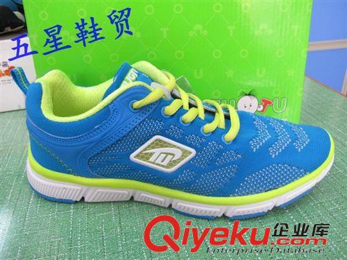 2015年3月份大童鞋專(zhuān)區(qū) 圖圖大童鞋批發(fā)80118#單色15雙裝鞋子批發(fā)