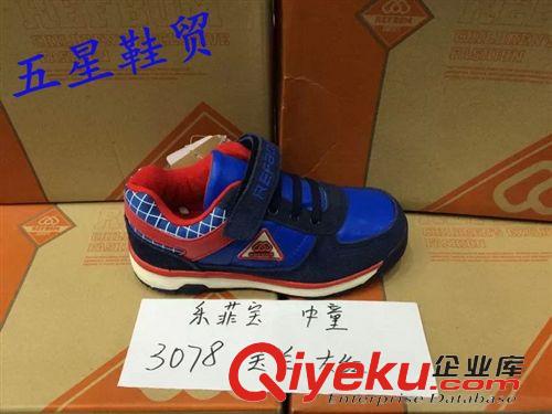 童鞋專區 樂菲寶中童鞋批發3078#三色20雙裝原始圖片3
