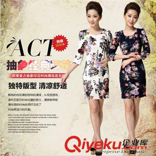 推薦區(qū) 2015春夏女裝印花連衣裙潮 韓版修身顯瘦A字裙 優(yōu)雅氣質(zhì)女裙