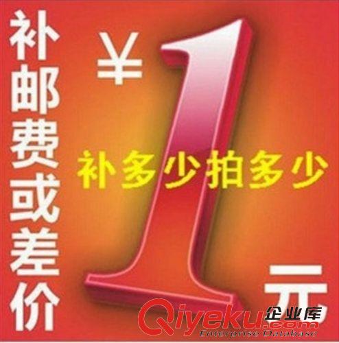 其他 運(yùn)費(fèi)補(bǔ)差補(bǔ)拍 換貨郵費(fèi)補(bǔ)拍 數(shù)量可選（差幾元拍幾個(gè)）原始圖片2
