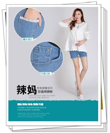 孕婦褲 2015新款夏季孕婦牛仔短褲 孕婦托腹褲孕婦休閑打底褲原始圖片2